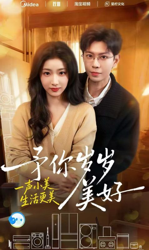 《予你岁岁美好》-VIP部落