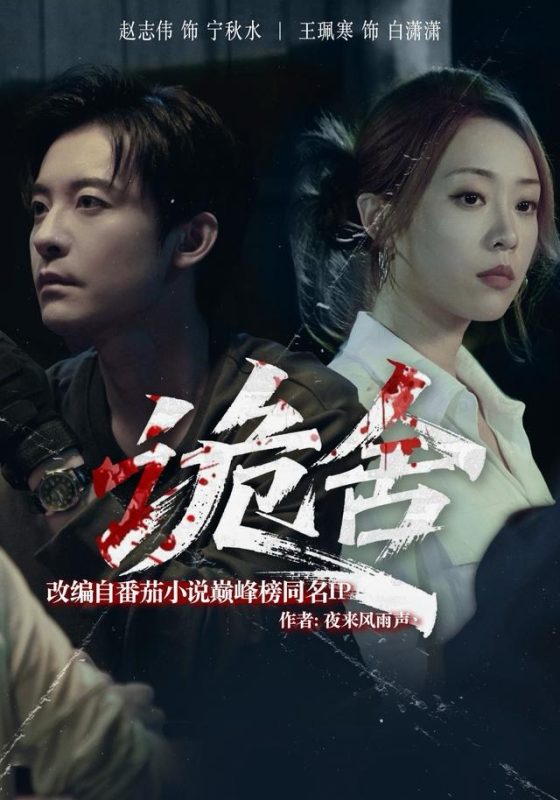 《诡舍》-VIP部落