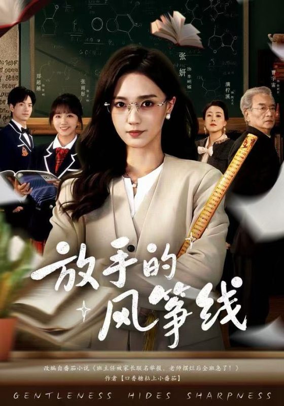 《放手的风筝线》-VIP部落