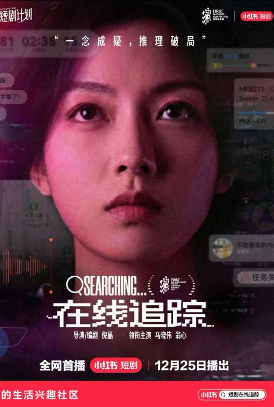 《在线追踪》-VIP部落