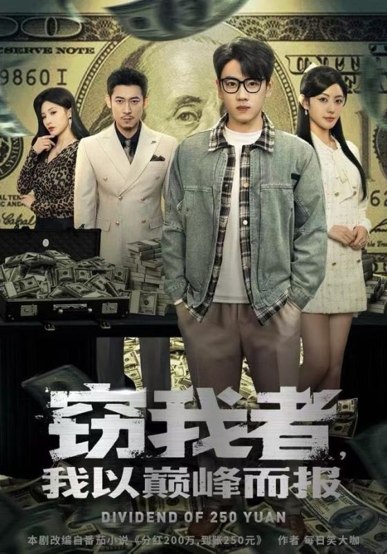 《窃我者，我以巅峰而报》-VIP部落