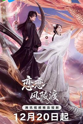 《恋恋风陵渡》-VIP部落