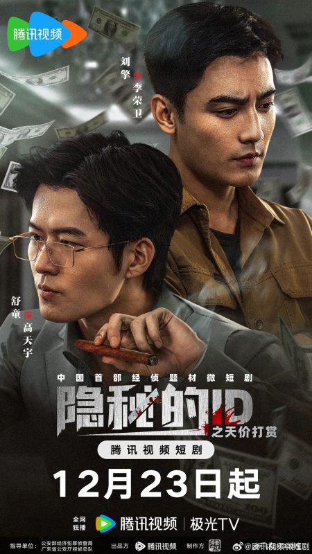 《隐秘的ID之天价打赏》-VIP部落