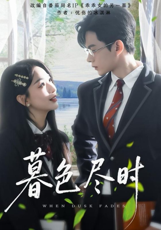 《暮色尽时》-VIP部落
