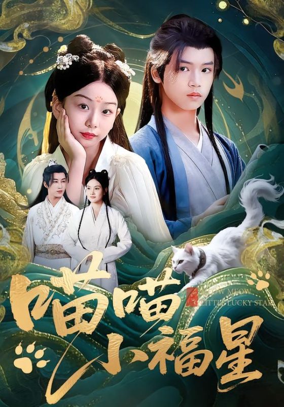 《喵喵小福星》-VIP部落