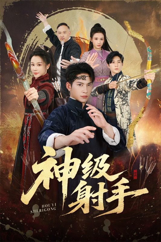 《神级射手》-VIP部落