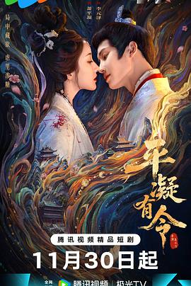 《平凝有令》-VIP部落