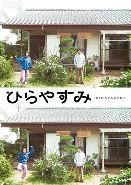 《平屋慢生活》-VIP部落