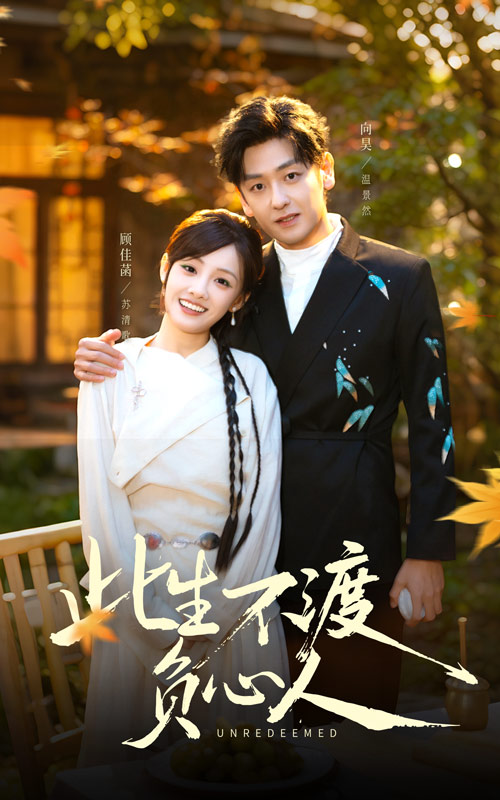 《此生不渡负心人》-VIP部落