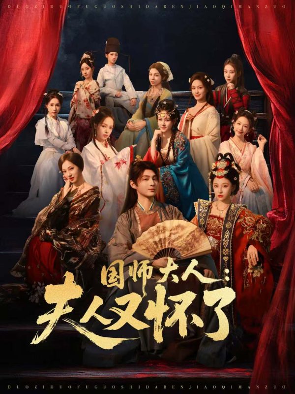《国师大人:夫人又怀了》-VIP部落