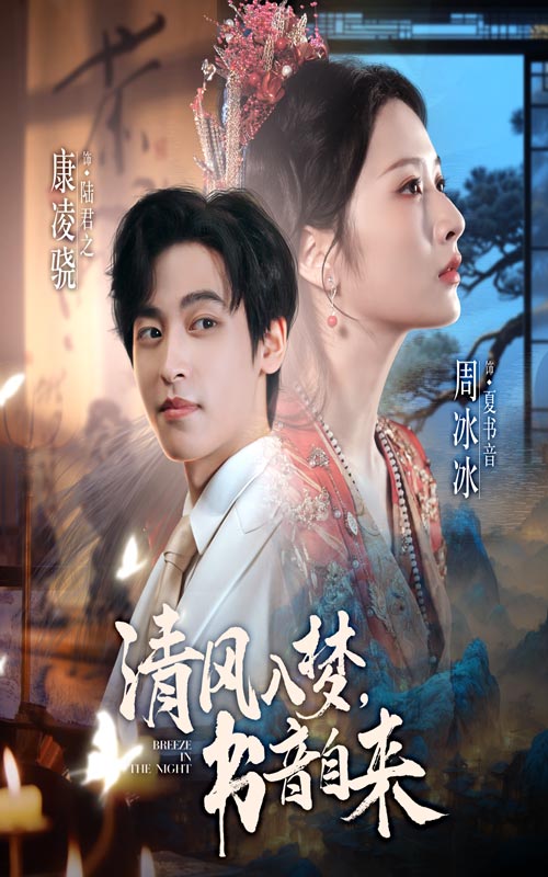 《清风入梦书音自来》-VIP部落