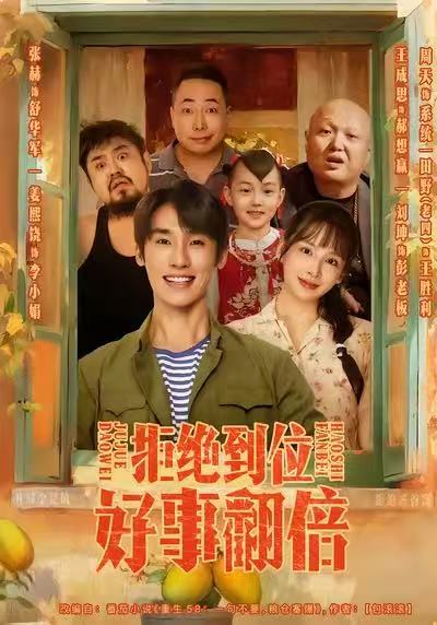 《拒绝到位，好事翻倍》-VIP部落