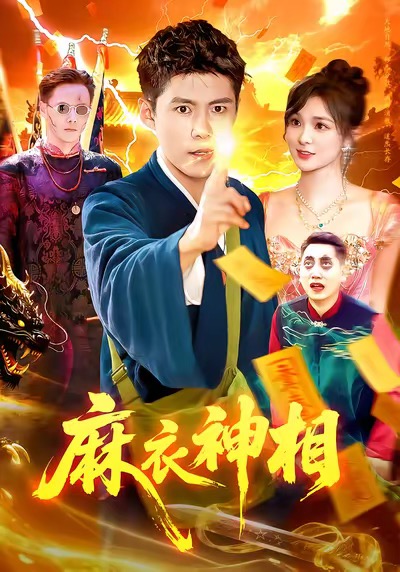 《麻衣神相》-VIP部落