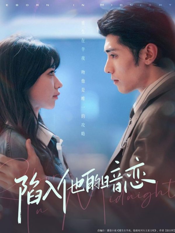 《陷入他的暗恋》-VIP部落