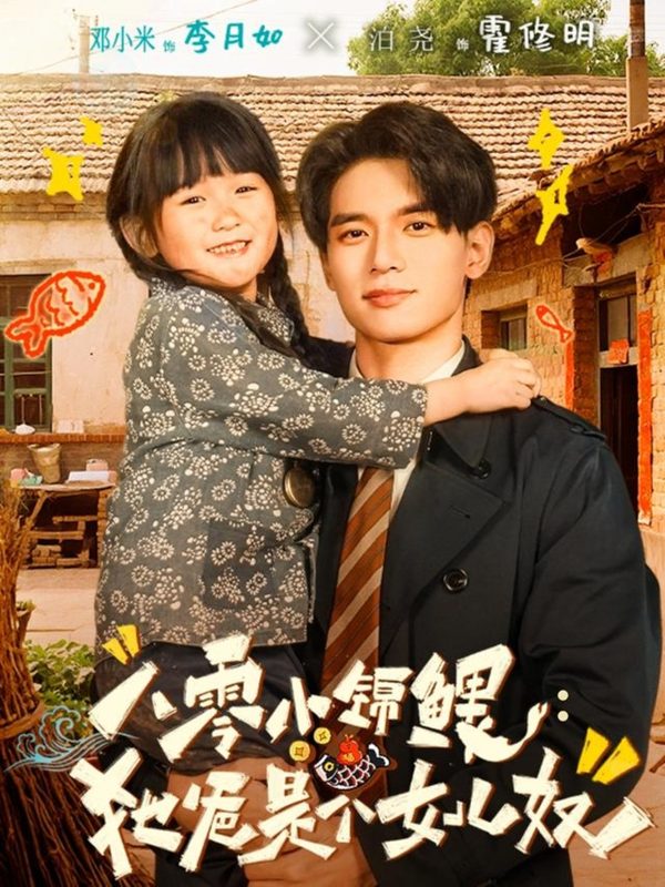《八零小锦鲤：她爸是个女儿奴》-VIP部落