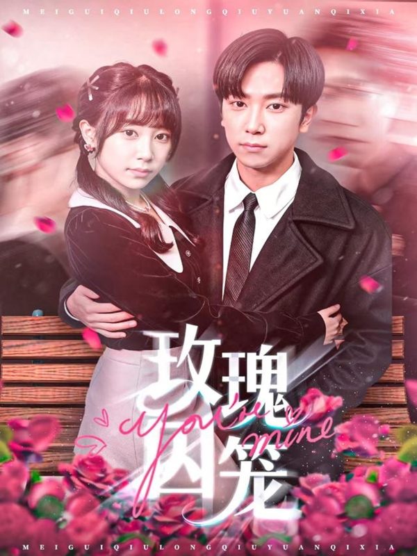 《玫瑰囚笼》-VIP部落