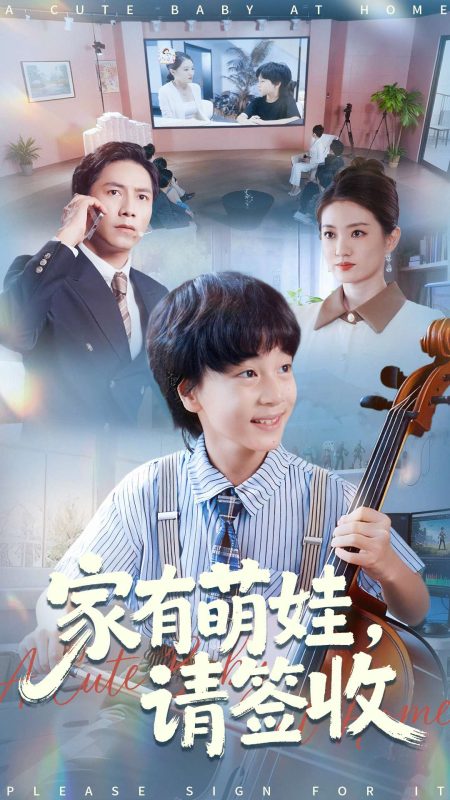 《家有萌娃请签收》-VIP部落