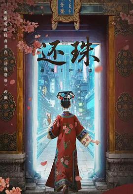 《还珠》-VIP部落