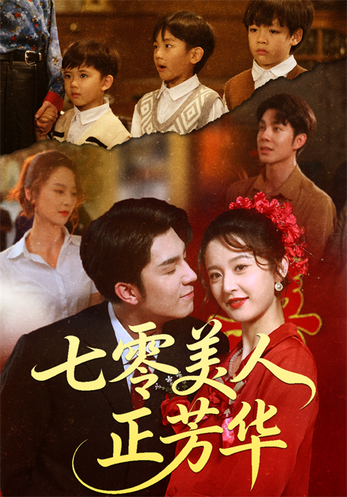 《七零美人正芳华》-VIP部落