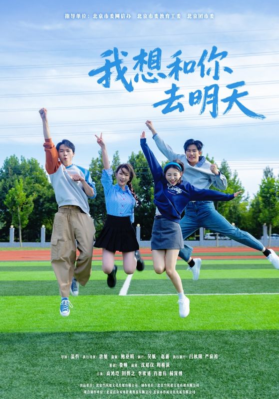 《我想和你去明天》-VIP部落
