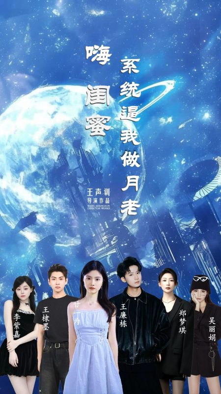《嗨闺蜜系统逼我做月老》-VIP部落