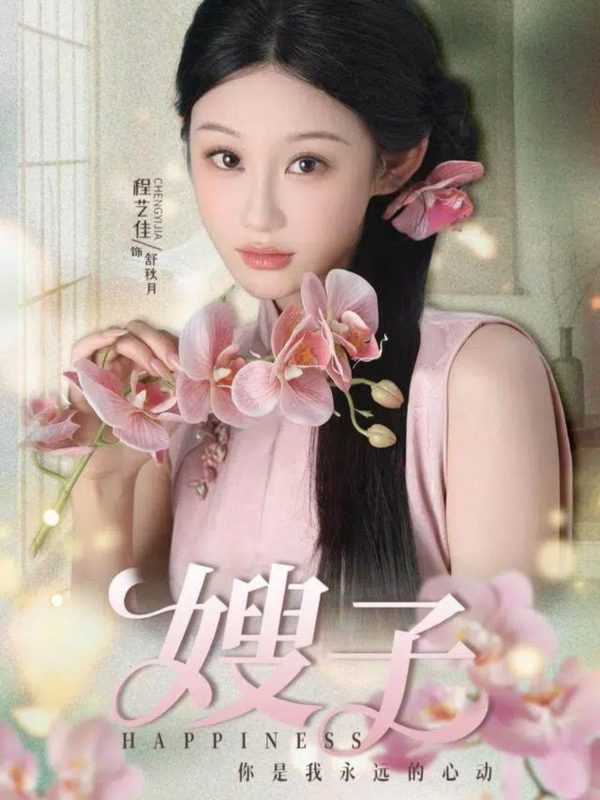 《短剧嫂子》-VIP部落