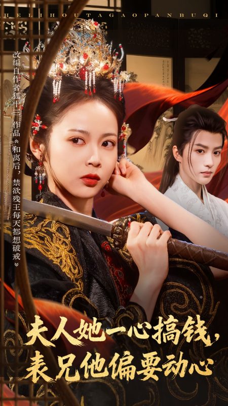 《夫人她一心搞钱表兄他偏要动心》-VIP部落