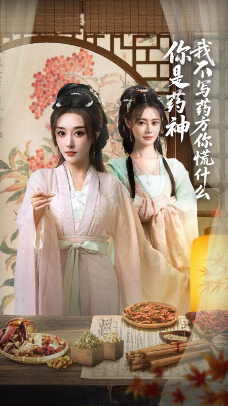 《你是药神我不写药方你慌什么》-VIP部落