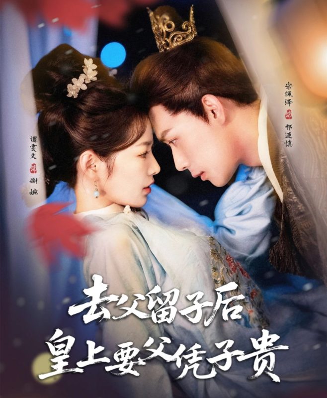 《去父留子后，皇上要父凭子贵》-VIP部落