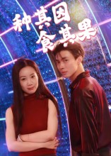 《种其因，食其果》-VIP部落