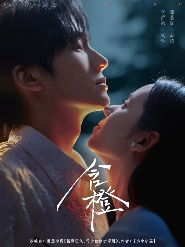 《含橙》-VIP部落