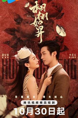 《栩栩如昇》-VIP部落