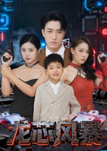 《龙芯风暴》-VIP部落