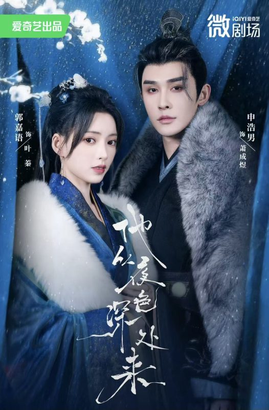 《他从夜色深处来》-VIP部落