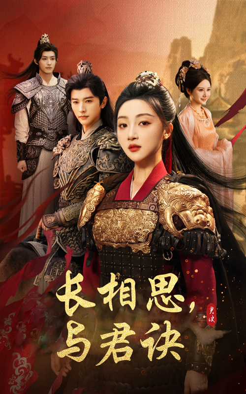 《长相思与君决》-VIP部落