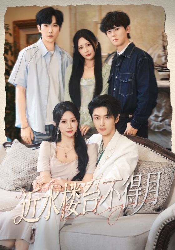 《近水楼台不得月》-VIP部落