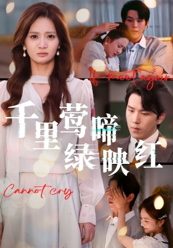 《千里莺啼绿映红》-VIP部落