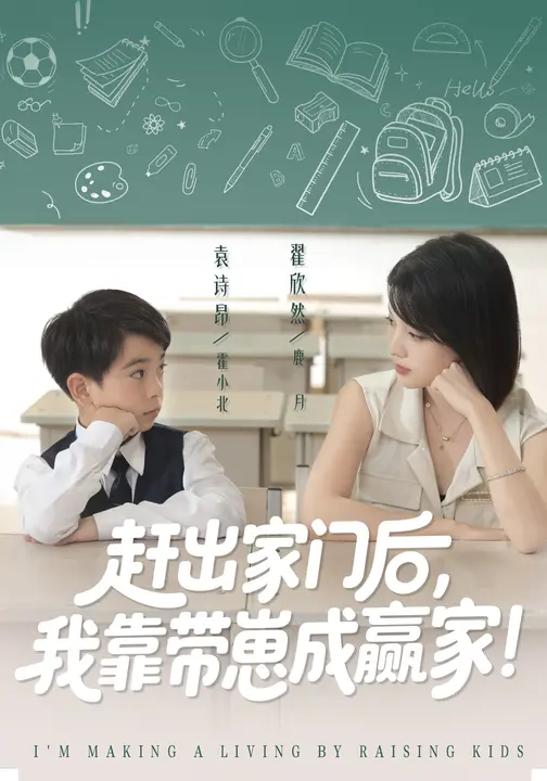 《赶出家门后我靠带崽成赢家》-VIP部落