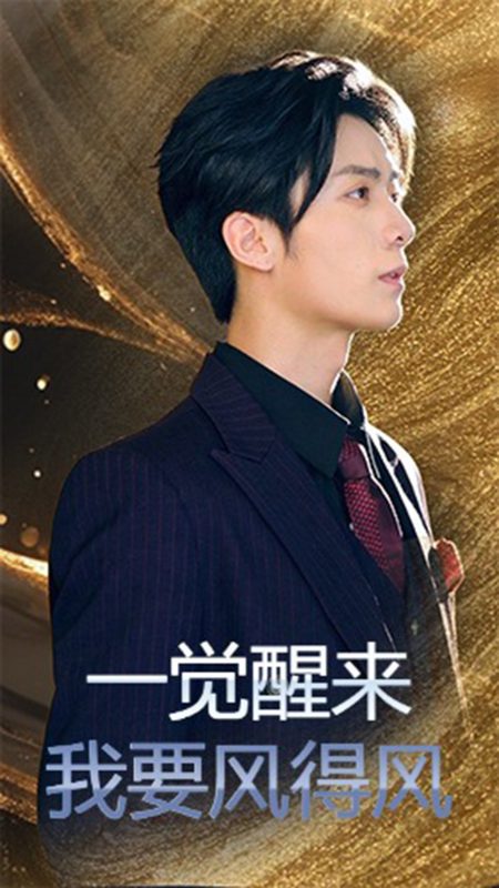 《一觉醒来我要风得风》-VIP部落