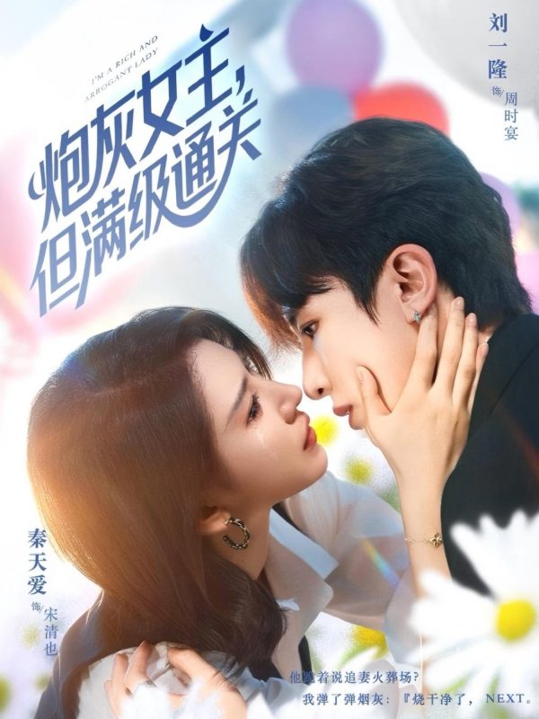 《炮灰女主，但满级通关》-VIP部落