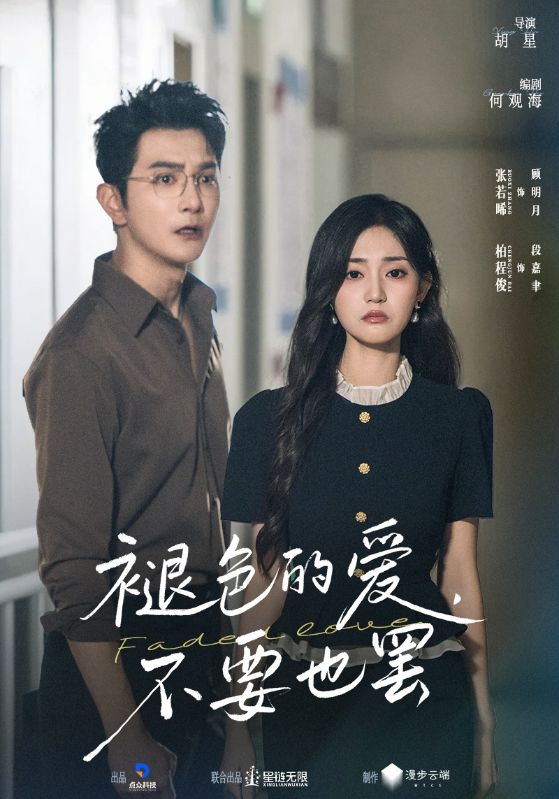 《褪色的爱不要也罢》-VIP部落