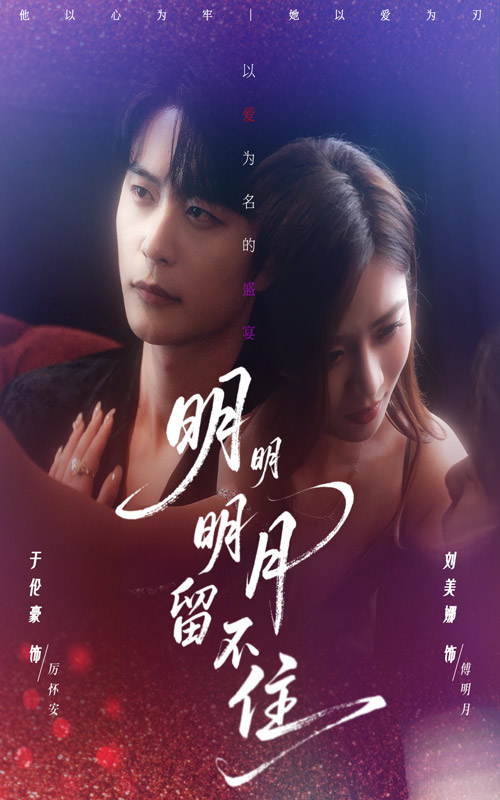 《明明明月留不住》-VIP部落