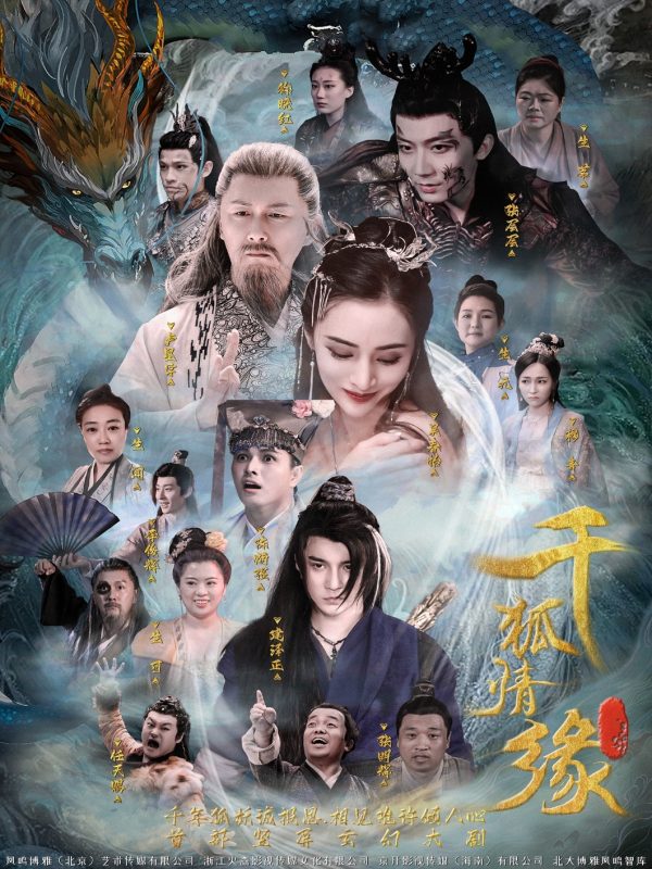 《千狐情缘》-VIP部落
