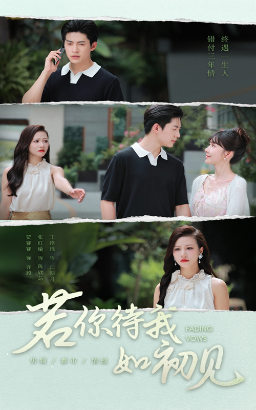《若你待我如初见》-VIP部落