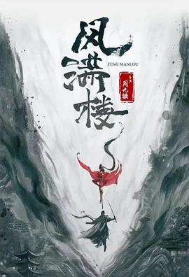《三更雪》-VIP部落