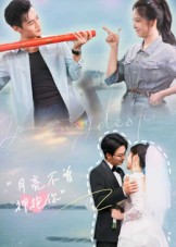 《月亮不曾拥抱你》-VIP部落