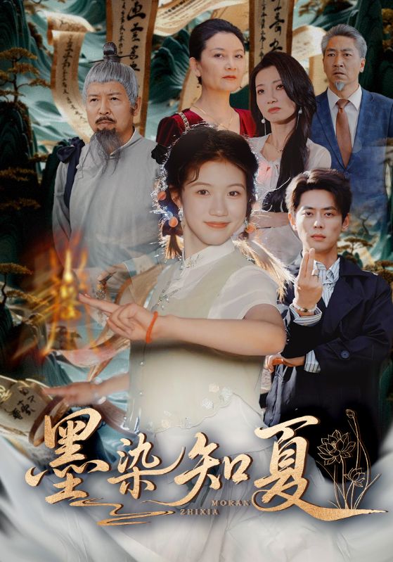 《墨染知夏》-VIP部落