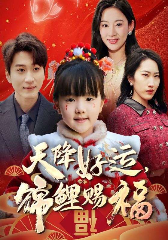 《福运萌宝之见者好运》-VIP部落