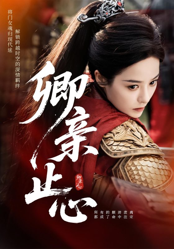 《卿亲止心，嫡女破枷行》-VIP部落