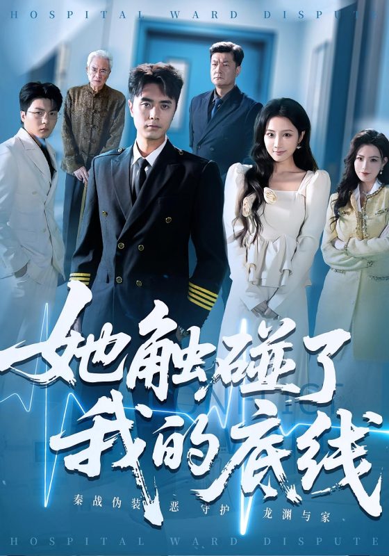 《她触碰了我的底线》-VIP部落